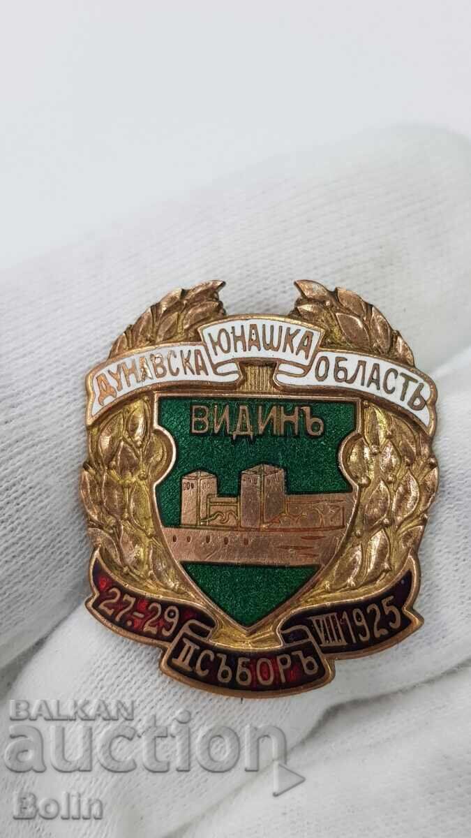 Σπάνιο βασιλικό παράσημο Γιούνακ, Βιδίν 1925 με τιμή 230.00 BGN | € 117.60