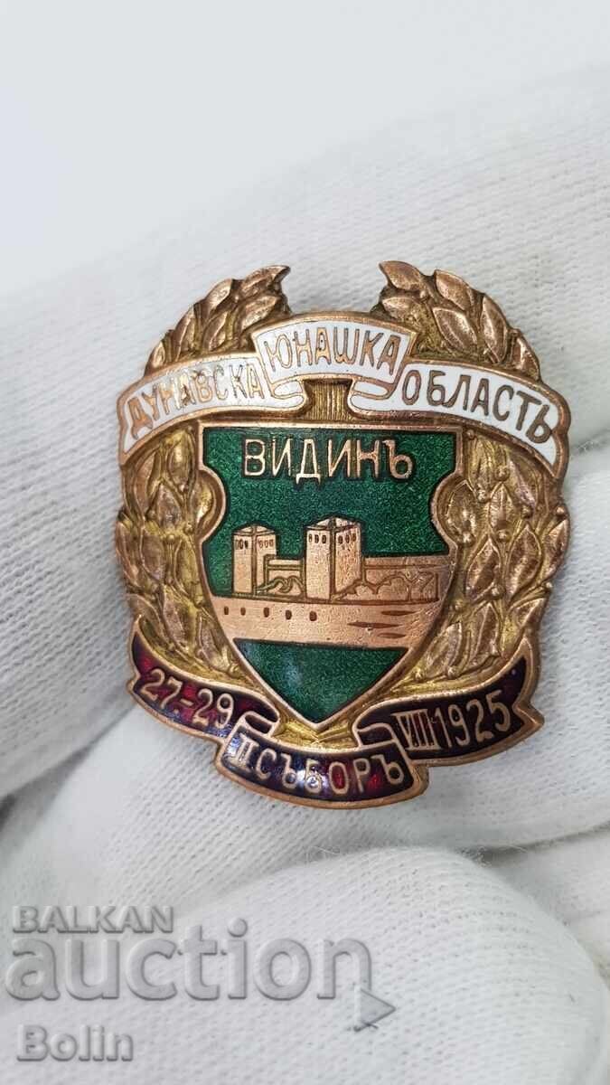 Semn rar regal Iunak, Vidin 1925