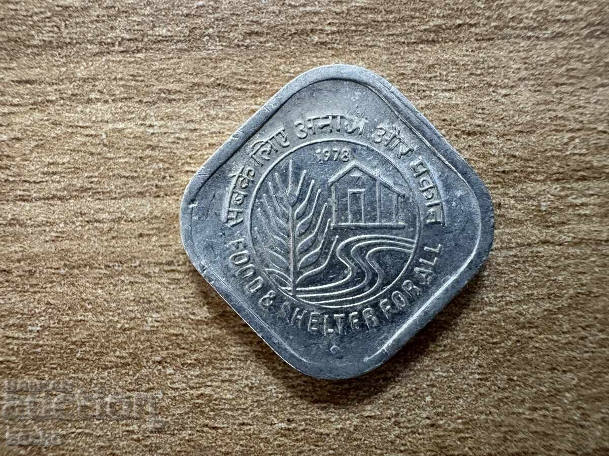 Ινδία - 5 πιάσες (1978) - FAO - '♦' με τιμή 1.40 BGN | € 0.72