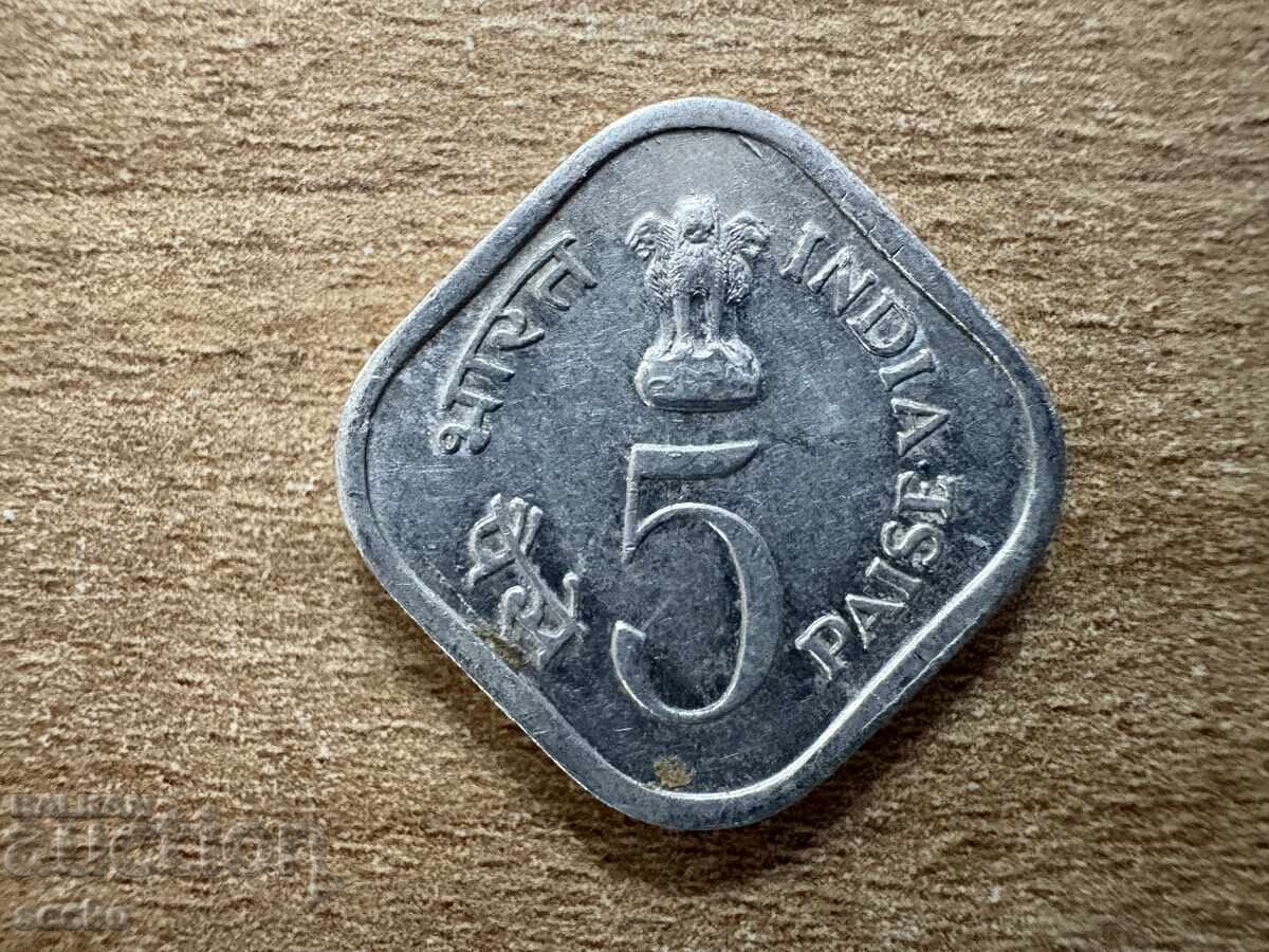 Ινδία - 5 πιάσες (1978) - FAO - '♦'