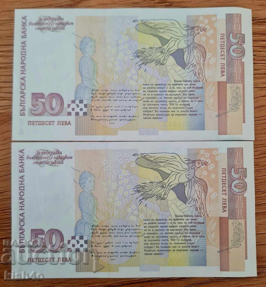 50 leva 2006 godina cu preț 110.00 BGN | € 56.24 50 leva 2006 godina cu preț 110.00 BGN | € 56.24