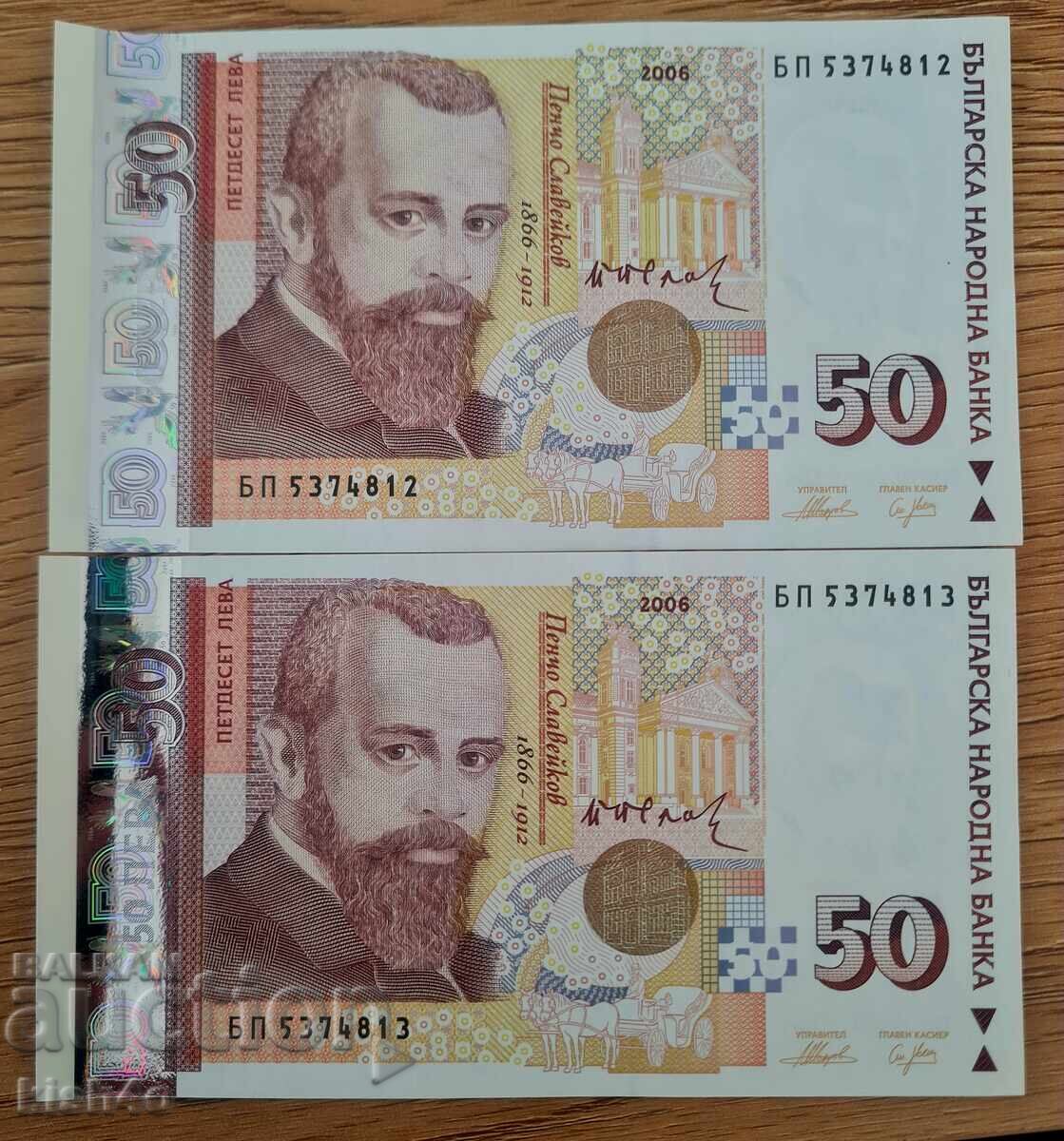 50 leva 2006 godina 50 leva 2006 godina
