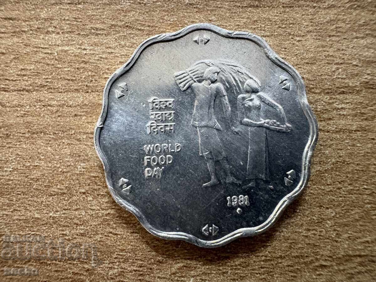 India - 10 Paisa (1981) - FAO - '♦' with price 1.50 BGN | € 0.77