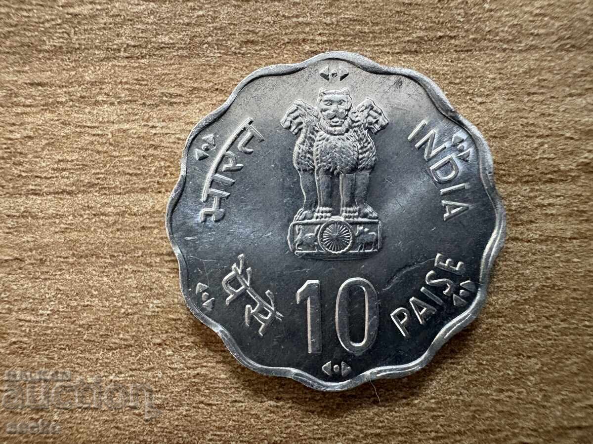 India - 10 Paisa (1981) - FAO - '♦'