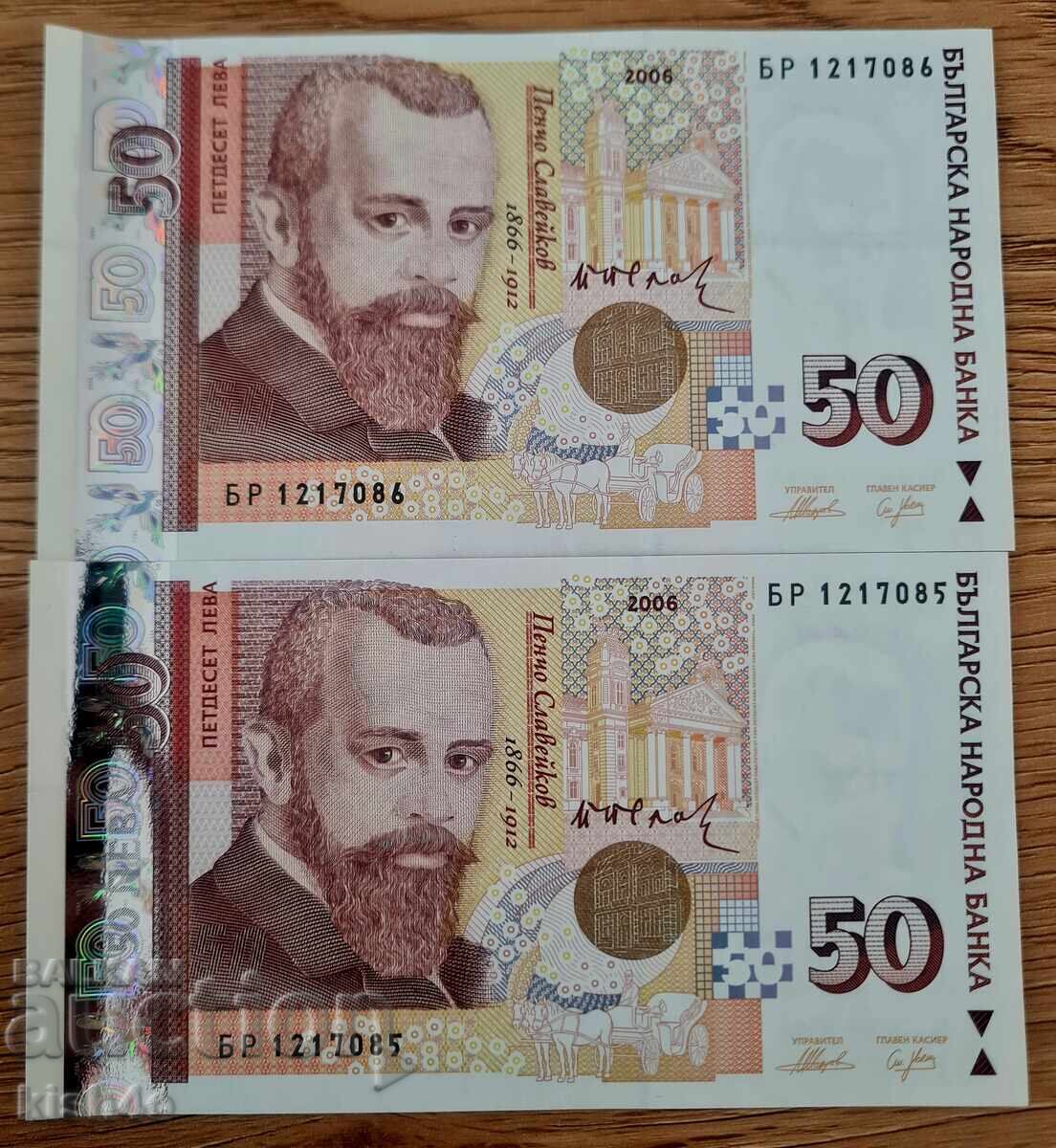 50 leva 2006 χρονολογία