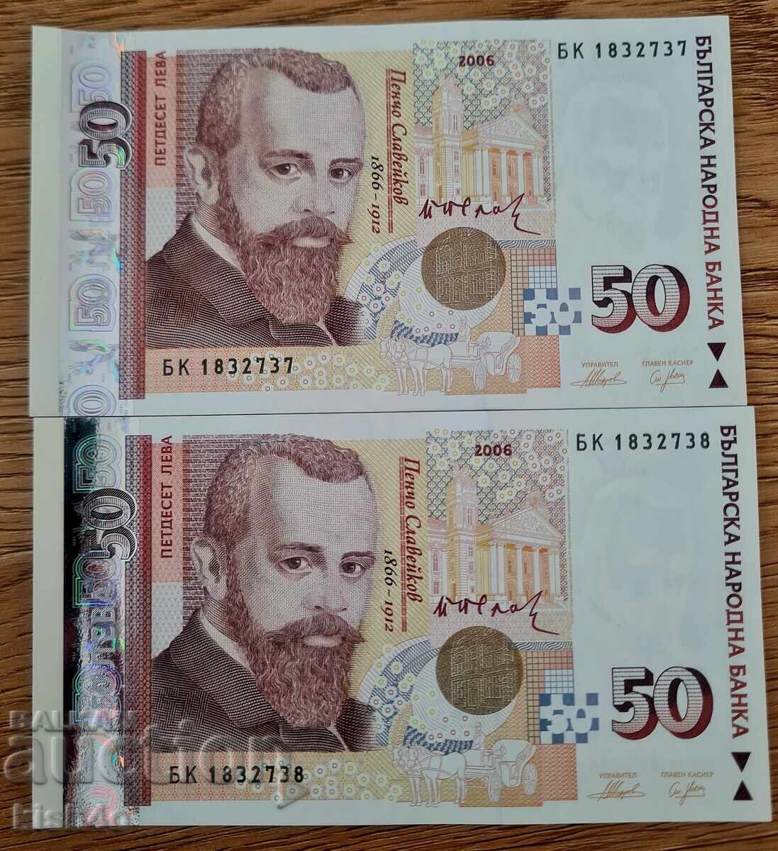 50 leva 2006 χρονολογία