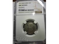 1 lev 1912 UNC ΚΑΘΑΡΙΣΜΕΝΟ