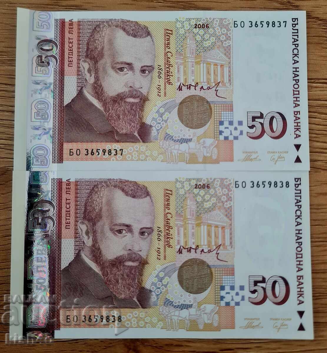 50 leva 2006 χρονολογία