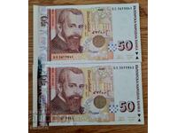 50 leva 2006 godina