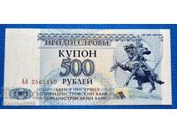 Transnistria 1993 500 Rubles UNC New