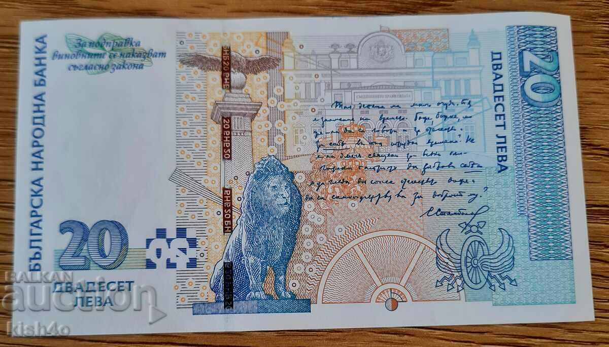 20 lei 2007 cu preț 30.00 BGN | € 15.34