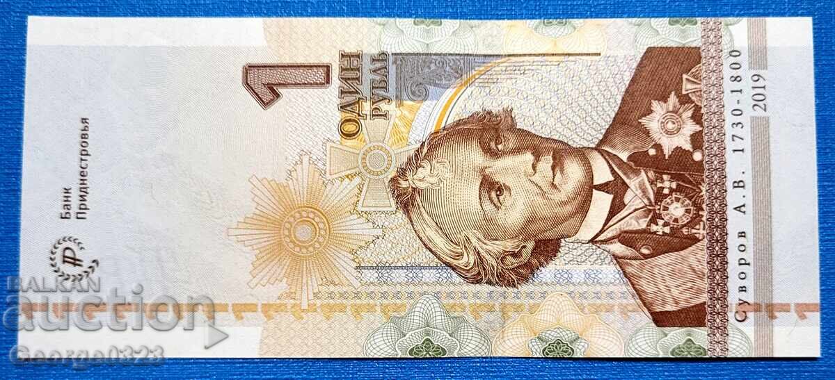Transnistria 2019 Jubileu 1 Rublă UNC Nouă cu preț 7.99 BGN | € 4.09