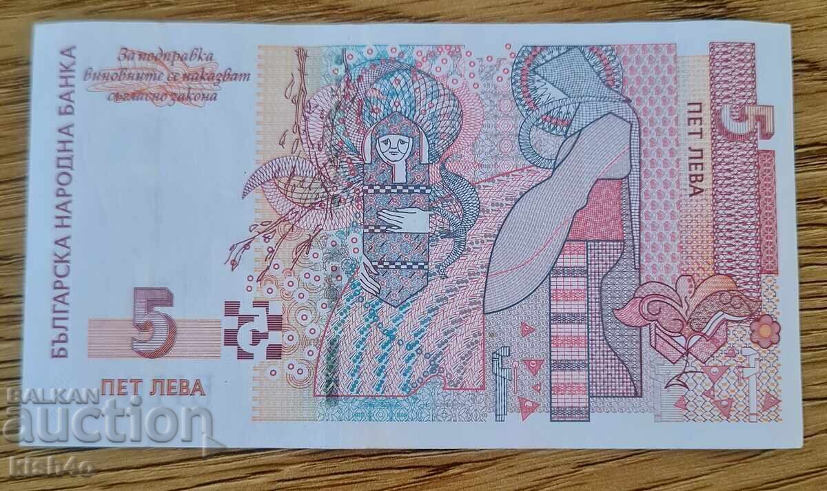 5 leva 2009 godina με τιμή € 30.00 | 58.67 BGN