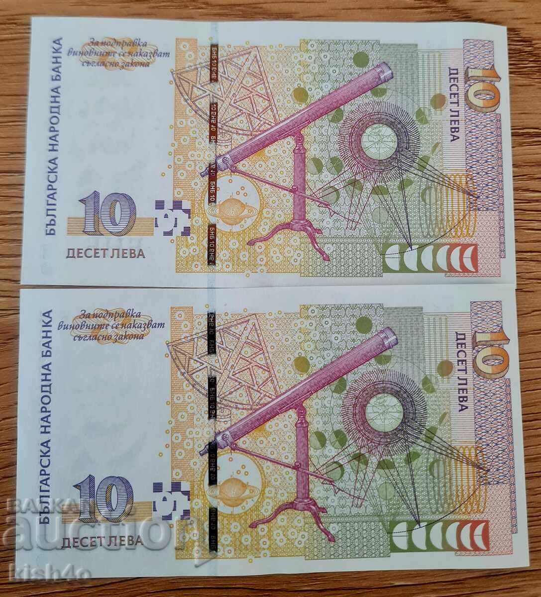 10 lei 2008 cu preț 40.00 BGN | € 20.45 10 lei 2008 cu preț 40.00 BGN | € 20.45