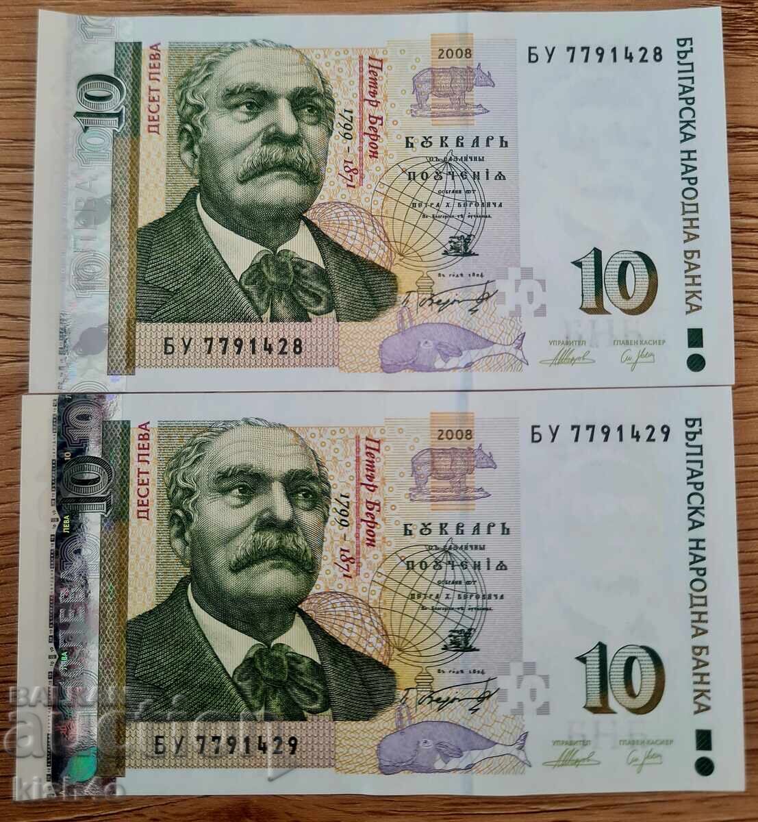 10 lei 2008 10 lei 2008