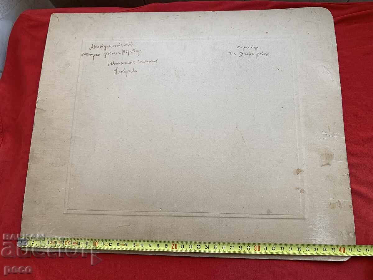 Девическа гимназия в Пловдив Фотограф Щайнберг стара снимка - 5