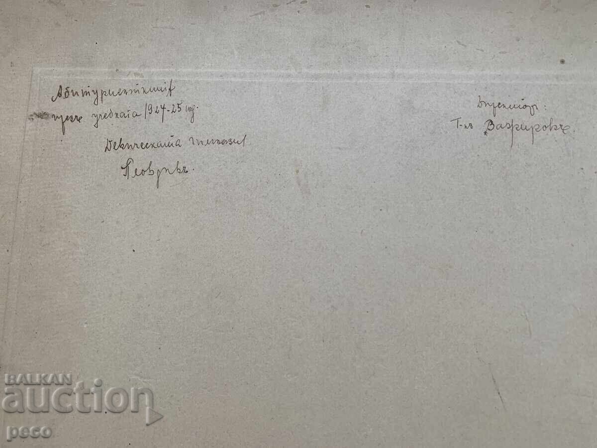 Девическа гимназия в Пловдив Фотограф Щайнберг стара снимка - 7