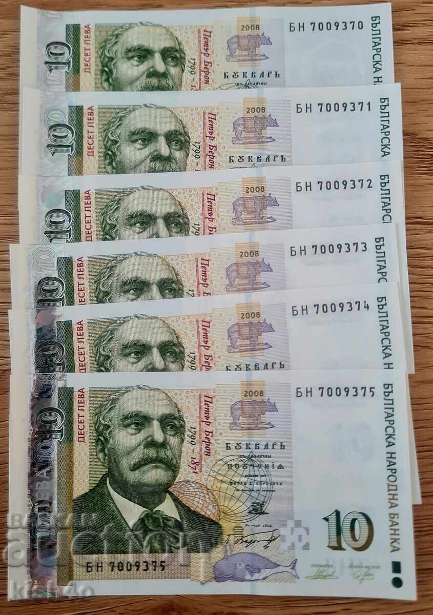 10 λέβα 2008 godina