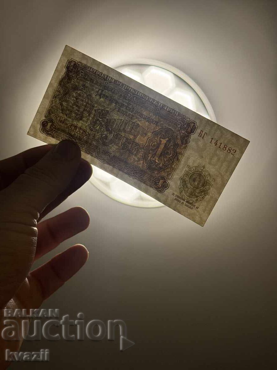 Δημοπρασία Σετ 1951 500 leva - 1 lev UNC