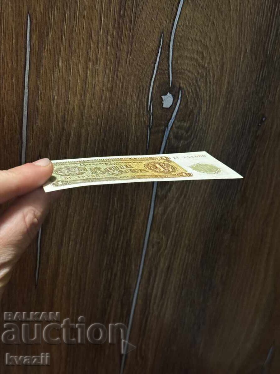 Παράδοση Σετ 1951 500 leva - 1 lev UNC