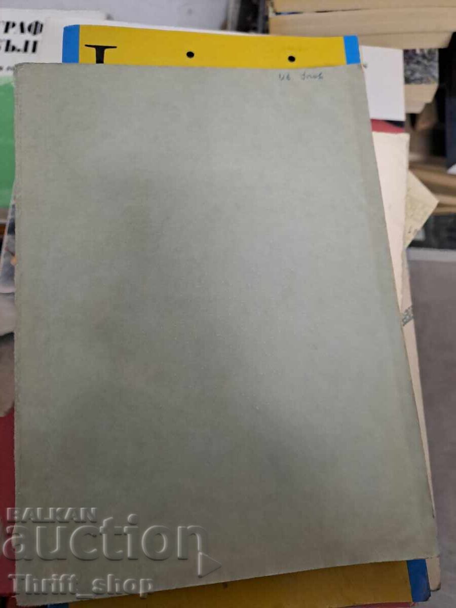 Σύγχρονα προβλήματα της Μαρξιστικής-Λενινιστικής φιλοσοφίας μέρος 2 Σύγχρονα προβλήματα της Μαρξιστικής-Λενινιστικής φιλοσοφίας μέρος 2