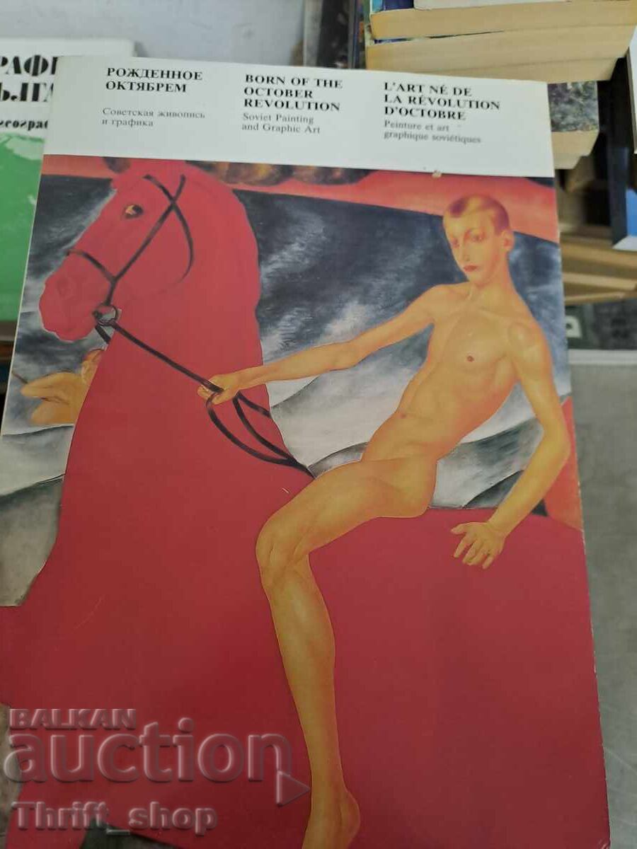 Born in October Born in October