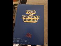 Λεξικό Πολιτικής Οικονομίας