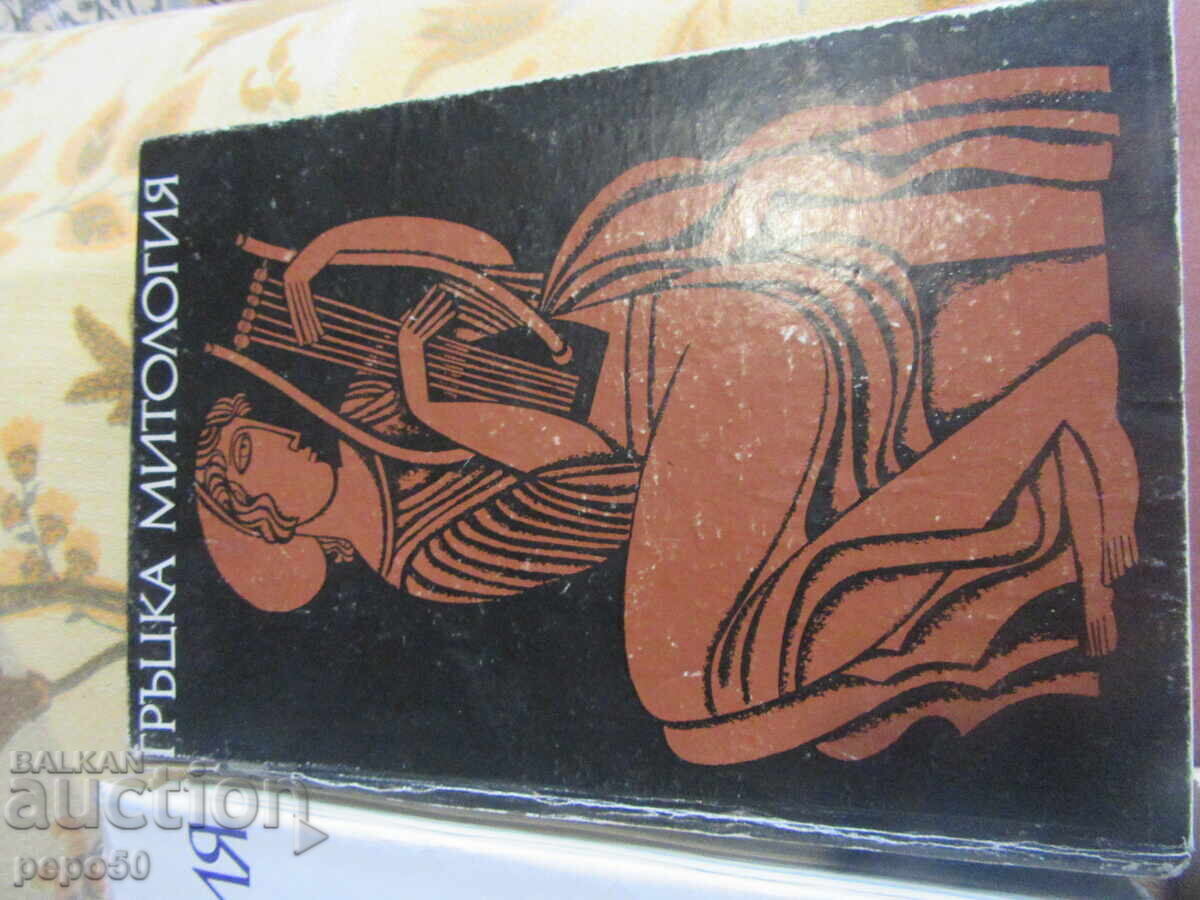 Παράδοση ΕΞΙ ΒΙΒΛΙΑ ΓΙΑ ΤΗΝ ΑΡΧΑΙΑ ΕΛΛΑΔΑ /ΕΛΛΑΔΑ/