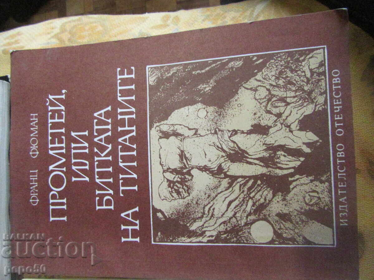 ΕΞΙ ΒΙΒΛΙΑ ΓΙΑ ΤΗΝ ΑΡΧΑΙΑ ΕΛΛΑΔΑ /ΕΛΛΑΔΑ/ - 7