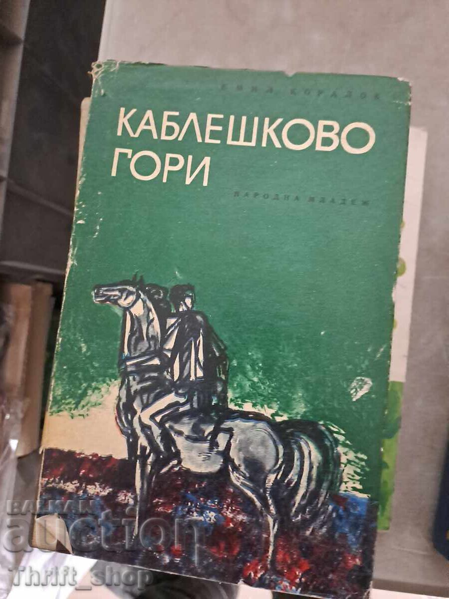 Kableshkovo forests Emil Koralov Kableshkovo forests Emil Koralov