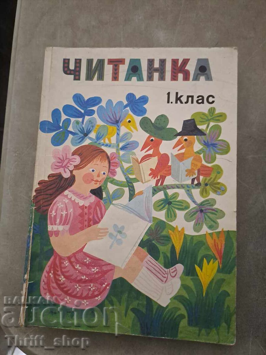 Reader for first grade