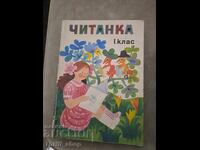 Reader for first grade