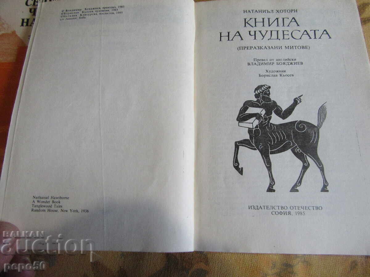 Auction  TWO BOOKS FOR LOVERS OF WORLD WONDERS