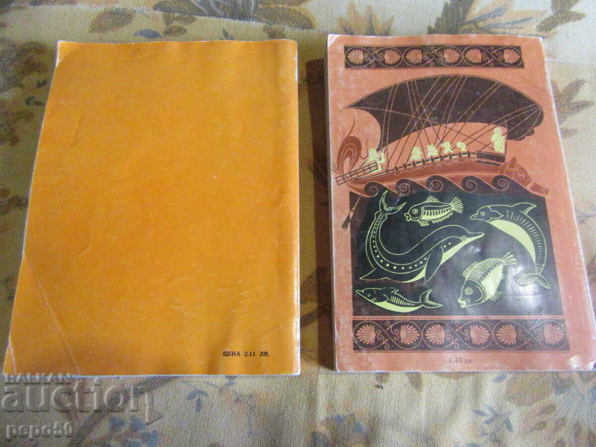 Delivery of TWO BOOKS FOR LOVERS OF WORLD WONDERS