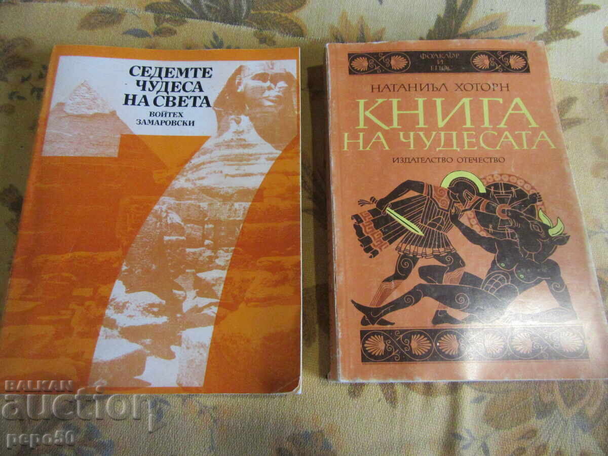 TWO BOOKS FOR LOVERS OF WORLD WONDERS