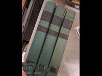 Σύντομη βουλγαρική εγκυκλοπαίδεια - σετ