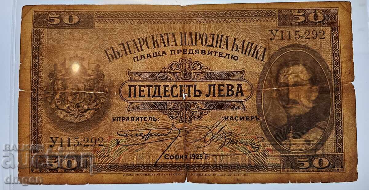Δημοπρασία 50 leva 1925 Βουλγαρία