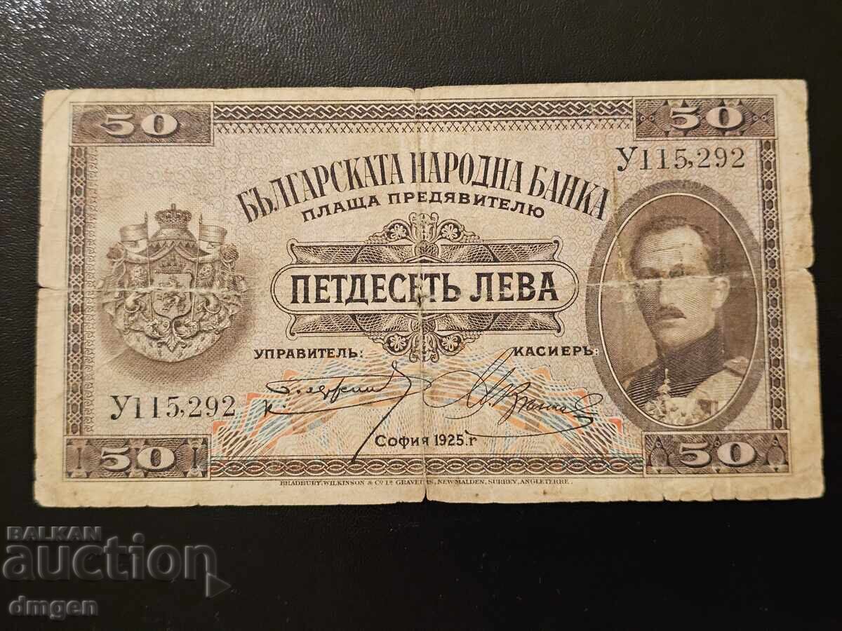 50 leva 1925 Βουλγαρία