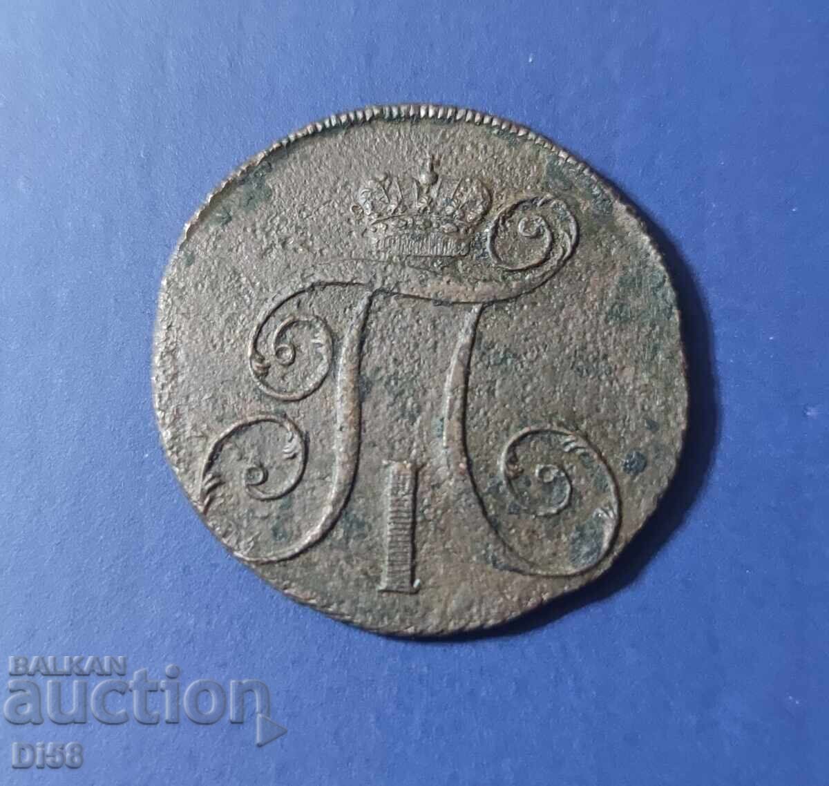 Рядка Монета Царска Русия 2 Копейки 1801 г. КМ БЗЦ с цена 18.00 лв. | € 9.20