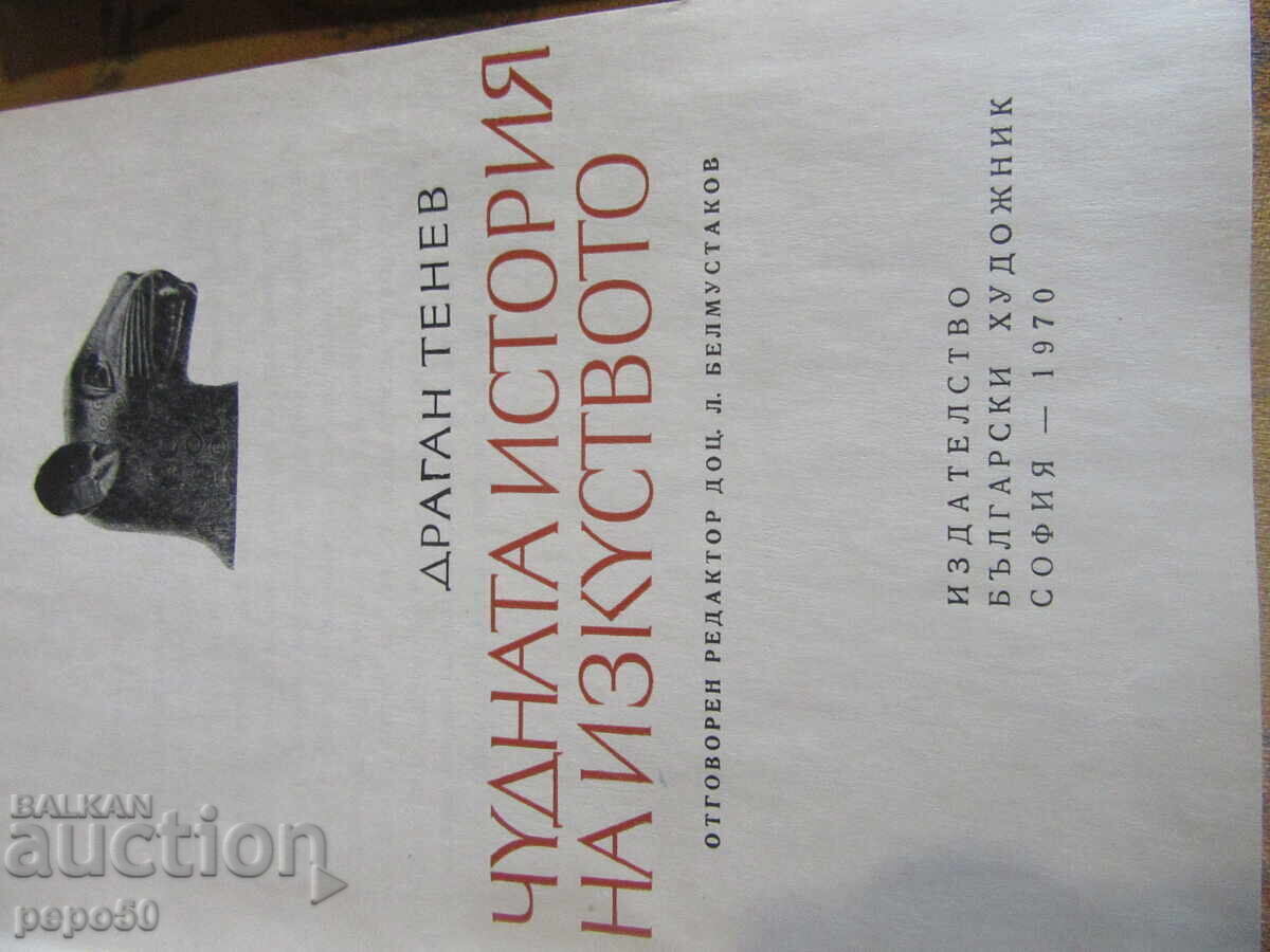 ΔΥΟ ΒΙΒΛΙΑ ΤΟΥ ΝΤΡΑΓΚΑΝ ΤΕΝΕΦ με τιμή 8.00 BGN | € 4.09