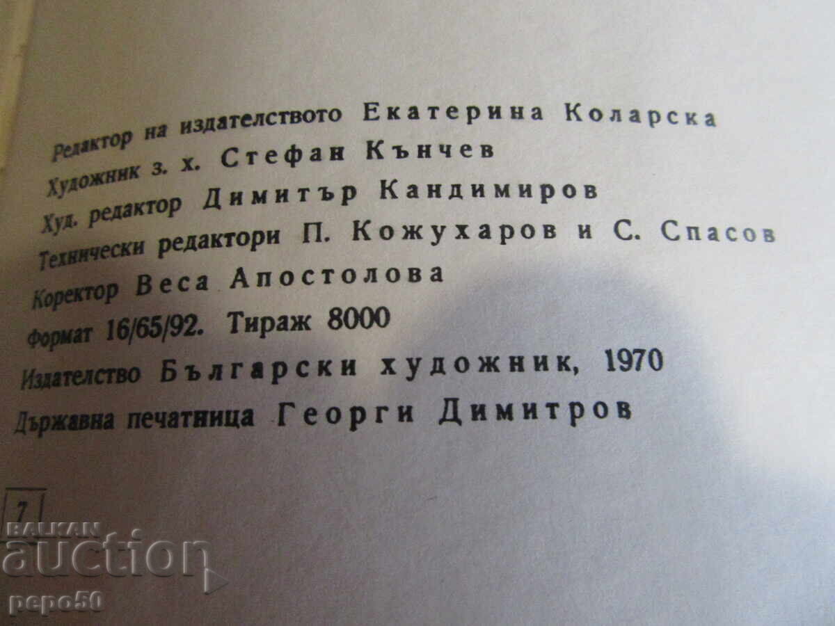 Παράδοση ΔΥΟ ΒΙΒΛΙΑ ΤΟΥ ΝΤΡΑΓΚΑΝ ΤΕΝΕΦ