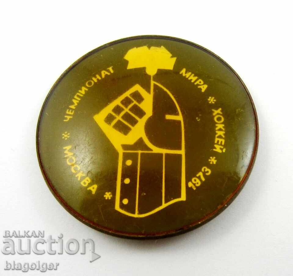 Аукцион Световно първенство по хокей на лед -1973-СССР