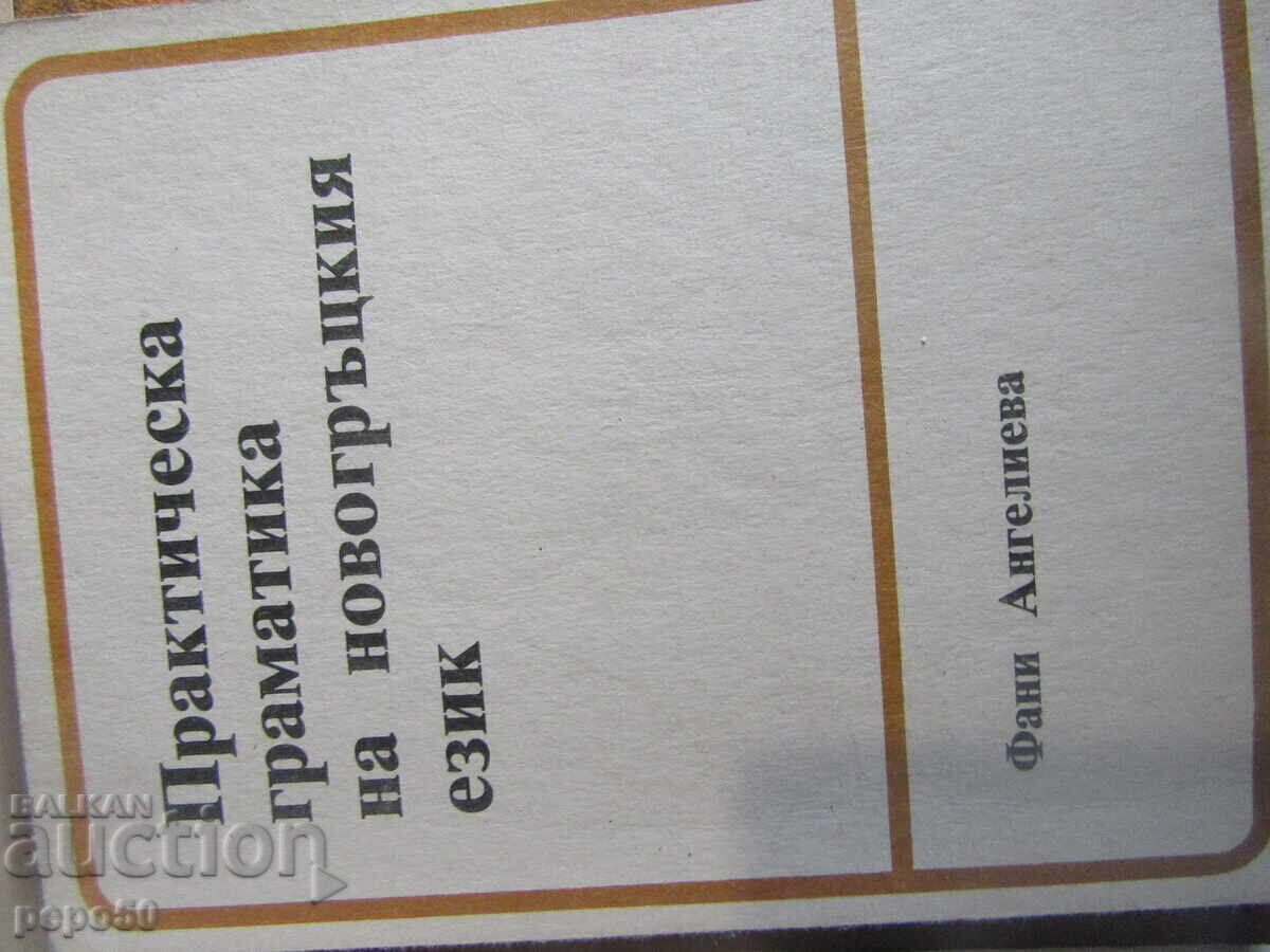 Παράδοση ΤΕΣΣΕΡΑ ΒΙΒΛΙΑ ΓΙΑ ΜΑΘΗΤΕΣ ΤΗΣ ΕΛΛΗΝΙΚΗΣ ΓΛΩΣΣΑΣ