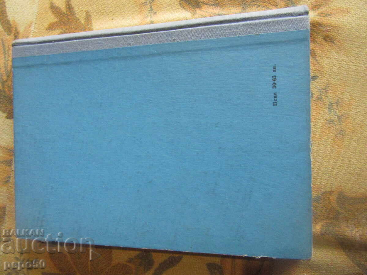 Manual de greacă pentru școlile teologice - 1956 - 6 Manual de greacă pentru școlile teologice - 1956 - 6
