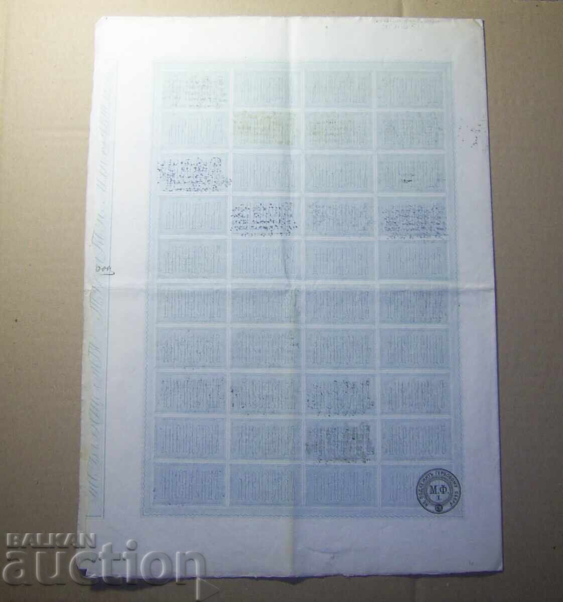 Asociația Manufacturii de hârtie Tver, cotă de 40 - 7