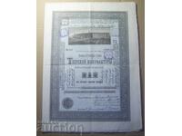 Asociația Manufacturii de hârtie Tver, cotă de 40