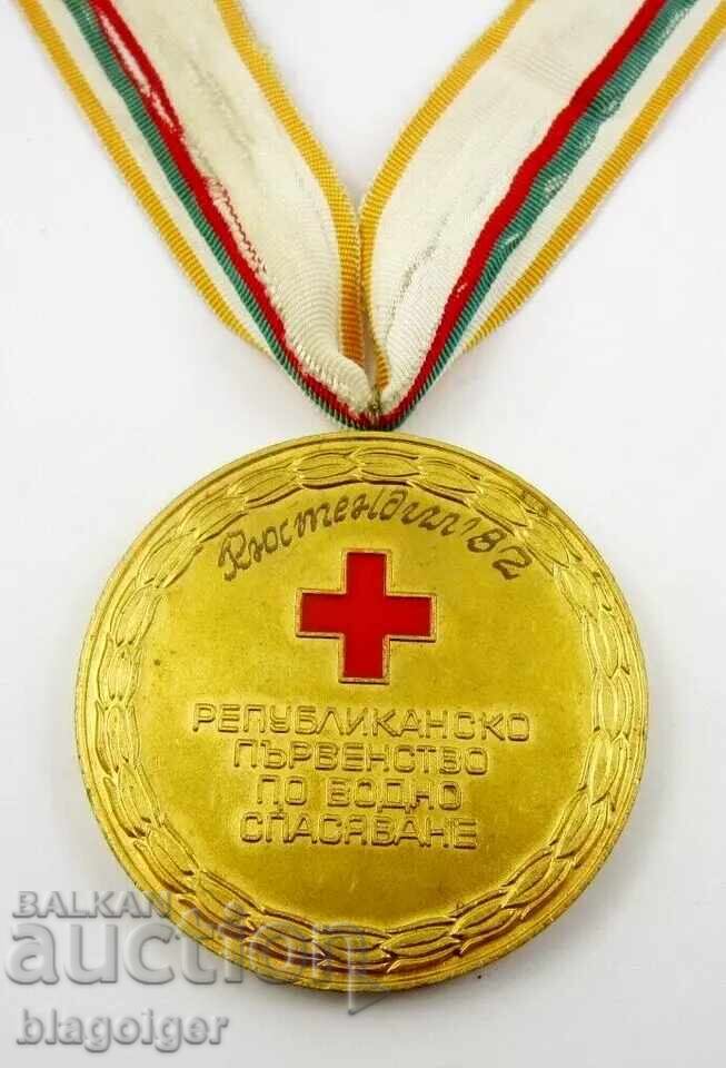 ΒΡΑΒΕΥΜΕΝΟ ΜΕΤΑΛΛΙΟ - ΠΡΩΤΟ ΒΡΑΒΕΙΟ - ΥΔΑΤΙΝΗ ΔΙΑΣΩΣΗ - 1982 - ΕΕΣ με τιμή 42.00 BGN | € 21.47