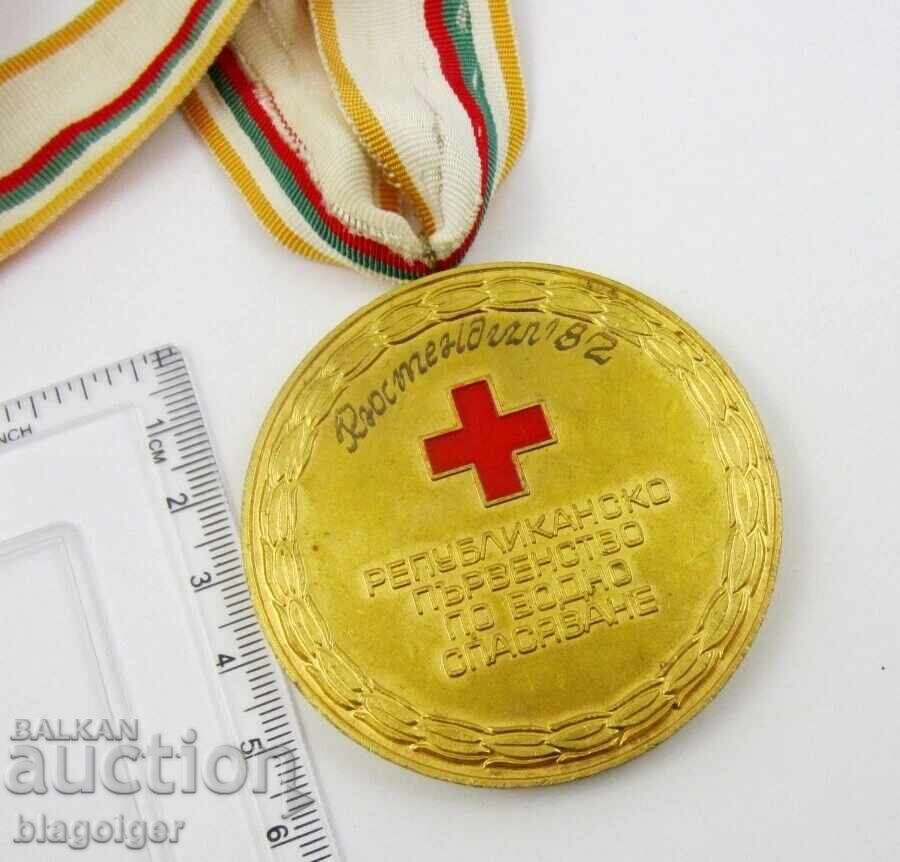 ΒΡΑΒΕΥΜΕΝΟ ΜΕΤΑΛΛΙΟ - ΠΡΩΤΟ ΒΡΑΒΕΙΟ - ΥΔΑΤΙΝΗ ΔΙΑΣΩΣΗ - 1982 - ΕΕΣ - 5
