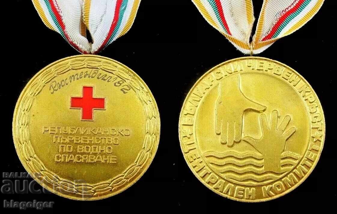ΒΡΑΒΕΥΜΕΝΟ ΜΕΤΑΛΛΙΟ - ΠΡΩΤΟ ΒΡΑΒΕΙΟ - ΥΔΑΤΙΝΗ ΔΙΑΣΩΣΗ - 1982 - ΕΕΣ