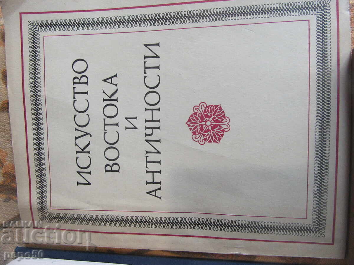 Auction FOUR BOOKS IN RUSSIAN Auction FOUR BOOKS IN RUSSIAN